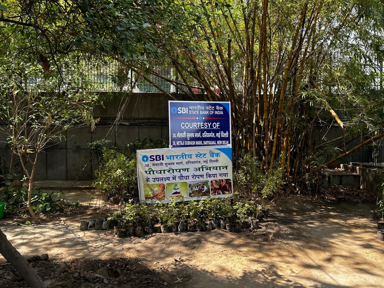 State Bank Of India Campus
